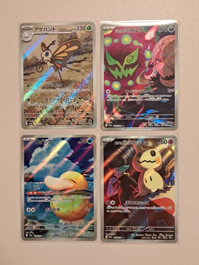 ポケモンカードメガドリームARまとめ売り 61枚