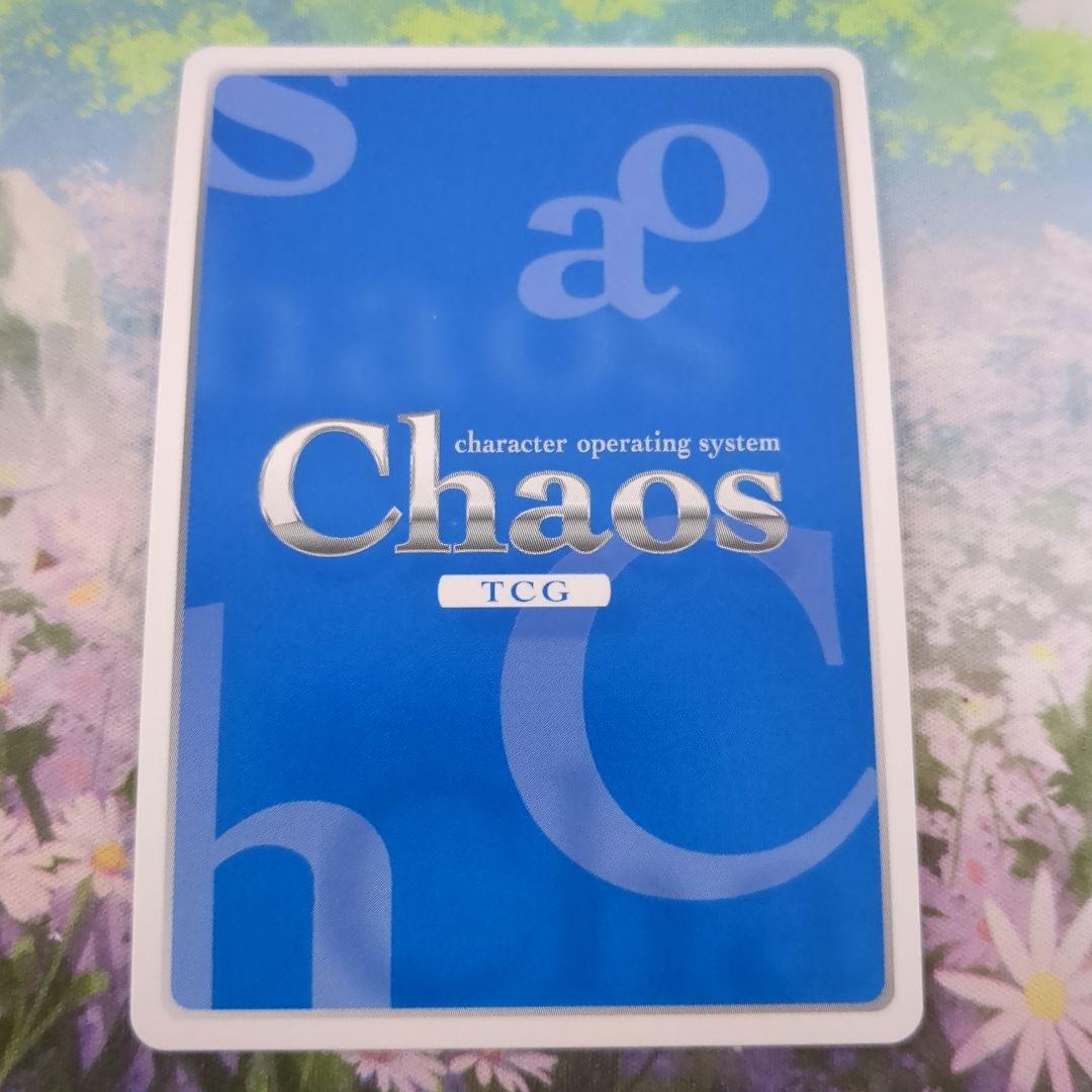 Chaos　御原　凛音　凜音　サイン　SP Chaostcg 