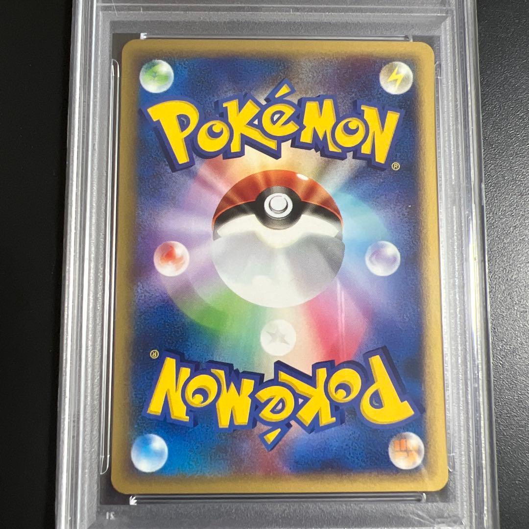 【PSA10】ポケモンカードｅ　ピカチュウ 裂けた大地