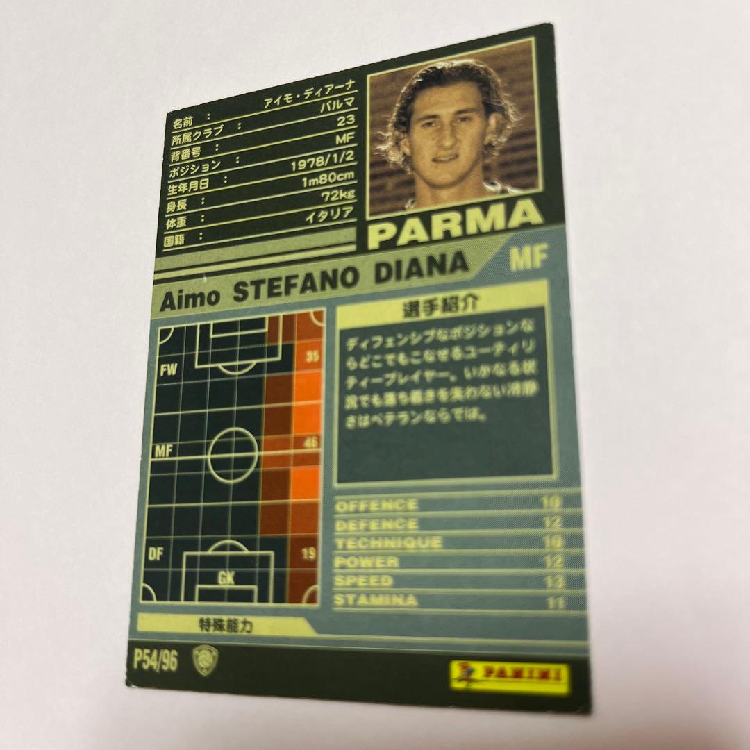 wccf    ロケテ⭐︎P54    ディアーナ