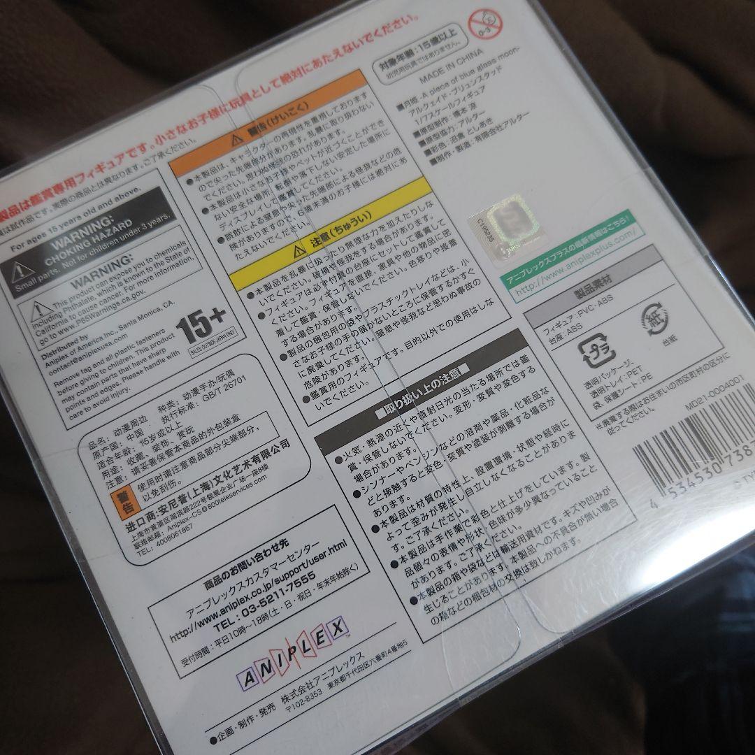 アニプレックス★新品アルクェイド・ブリュンスタッド★月姫フィギュア送料無料