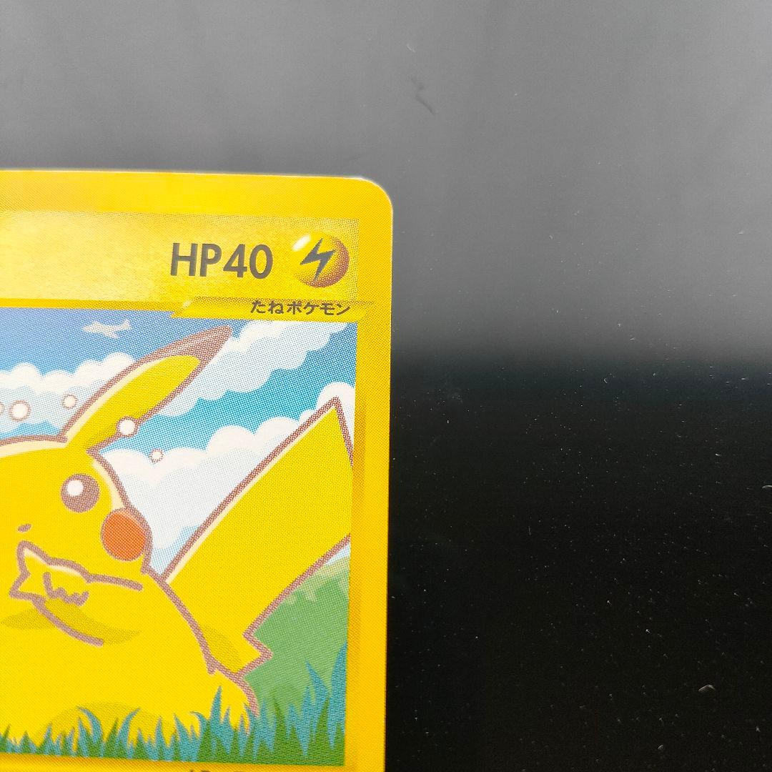 ポケモンカードe ANAスペシャル01バージョン ピカチュウ ヨーギラス