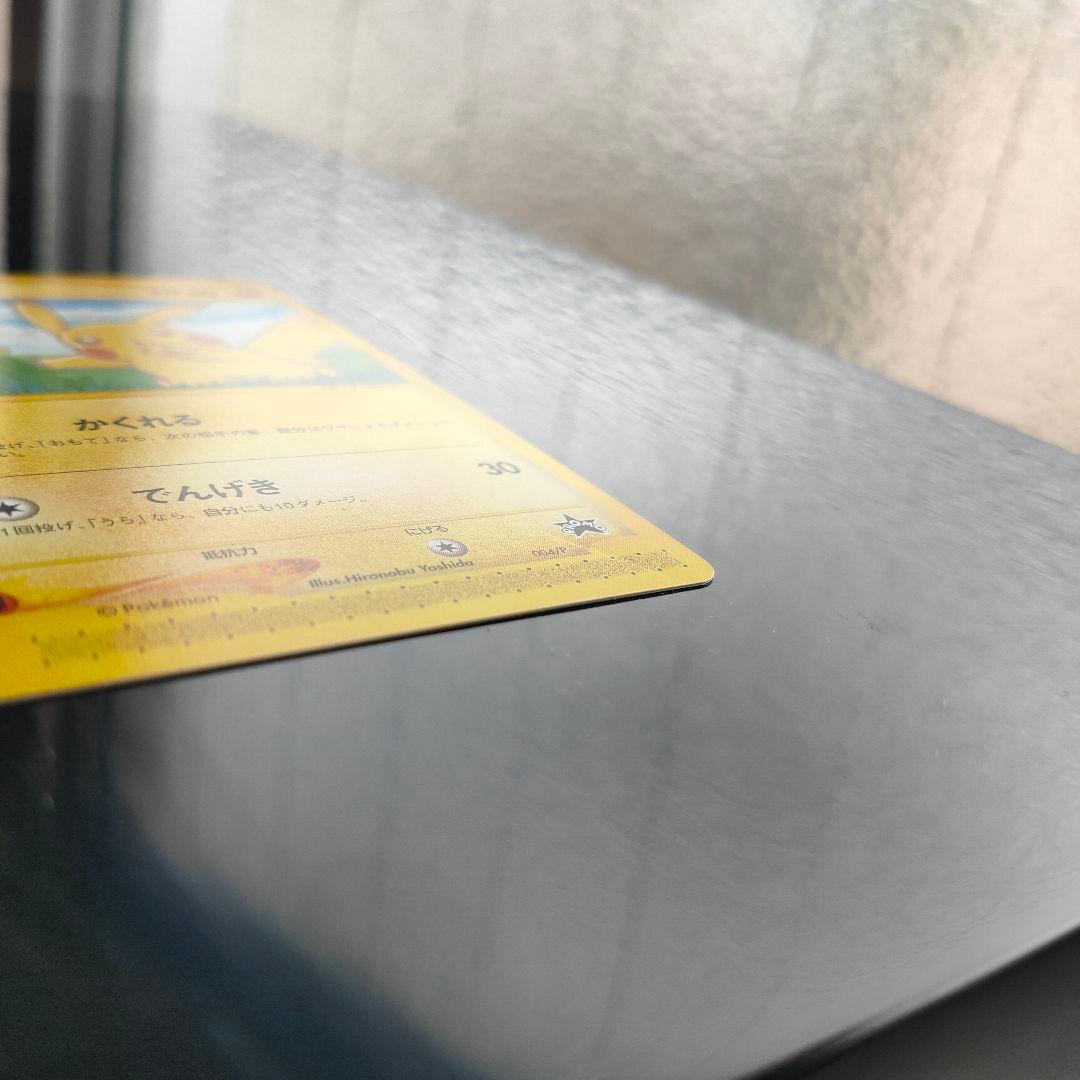 ポケモンカードe ANAスペシャル01バージョン ピカチュウ ヨーギラス