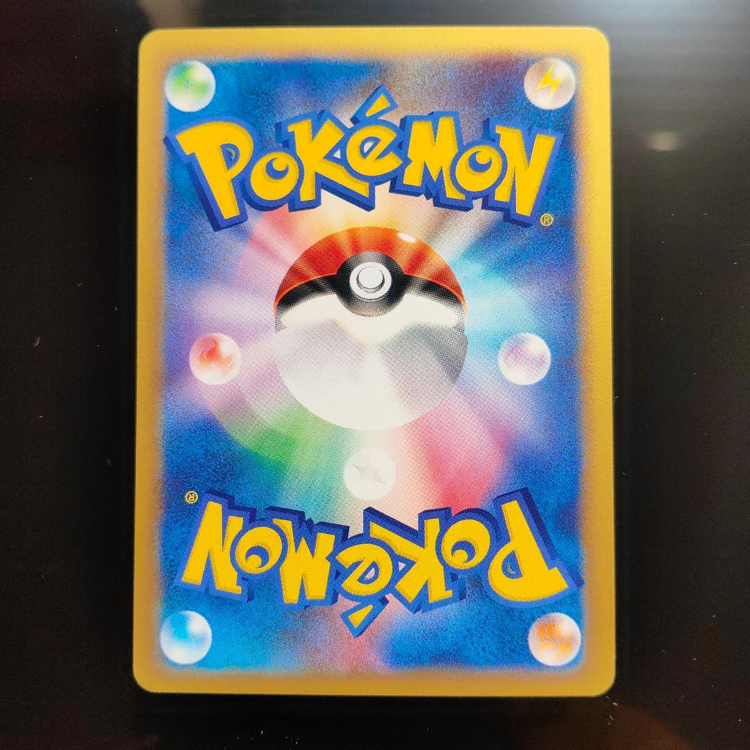 ポケモンカードe ANAスペシャル01バージョン ピカチュウ ヨーギラス