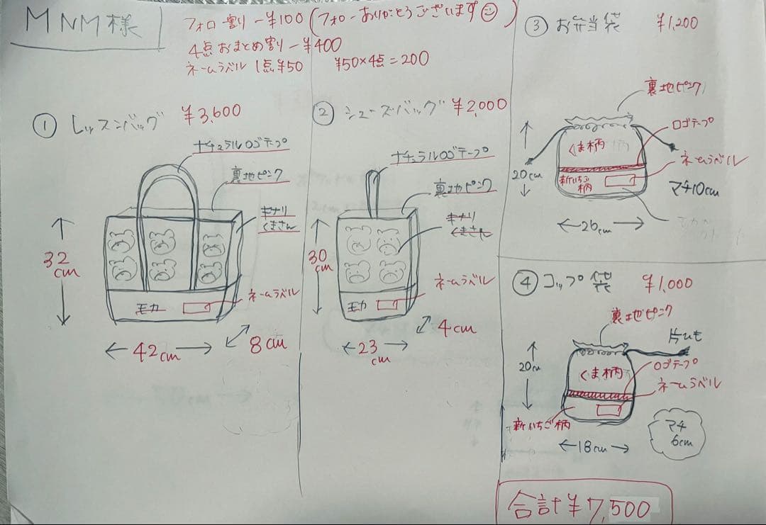 MNMページ♡入園入学グッズ