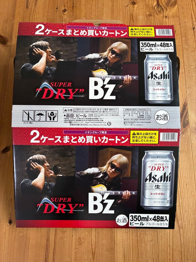 アサヒ スーパードライ B'z コラボ ブランケット クッション セット
