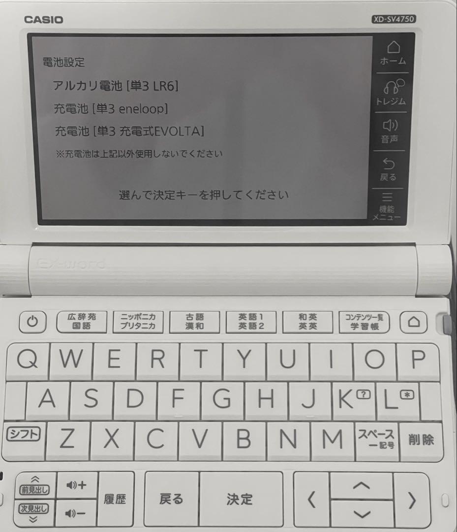 CASIO EX-word AZーSV4750edu 高校モデル