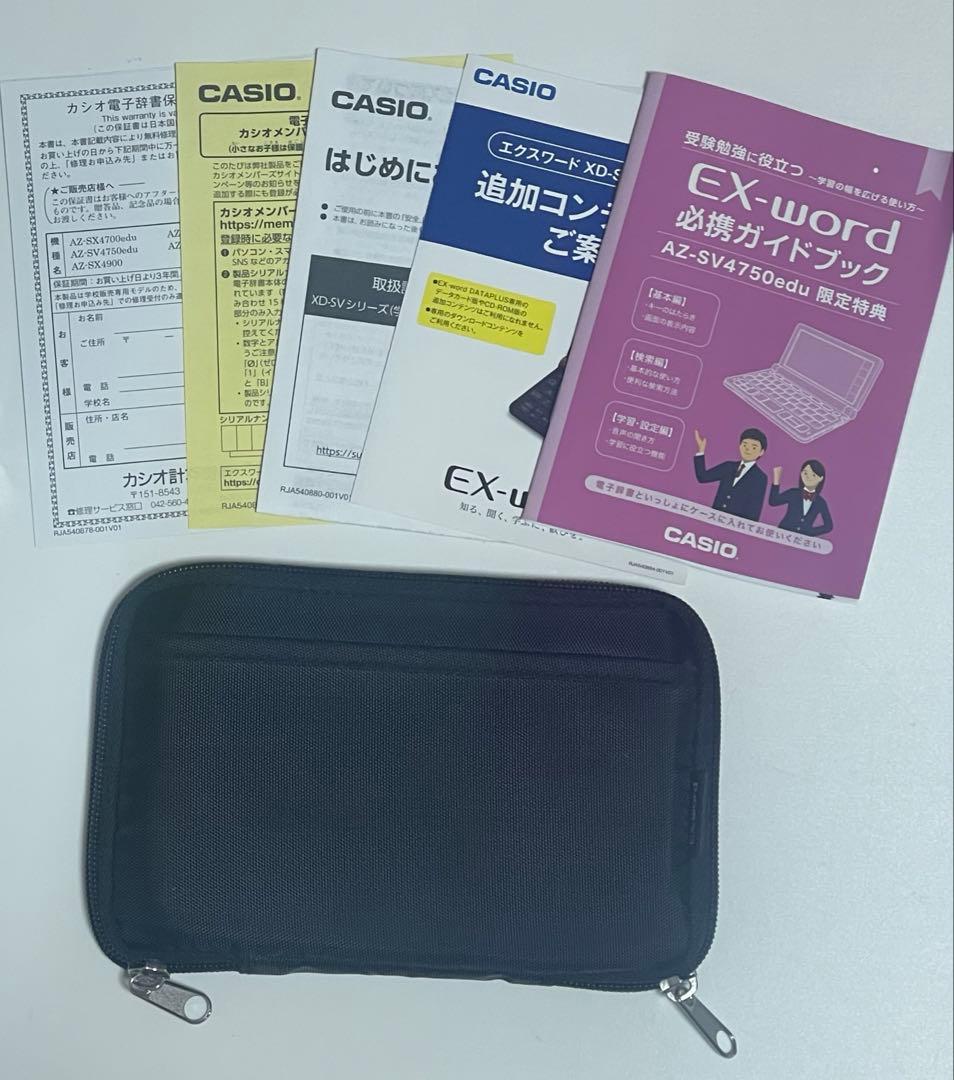 CASIO EX-word AZーSV4750edu 高校モデル