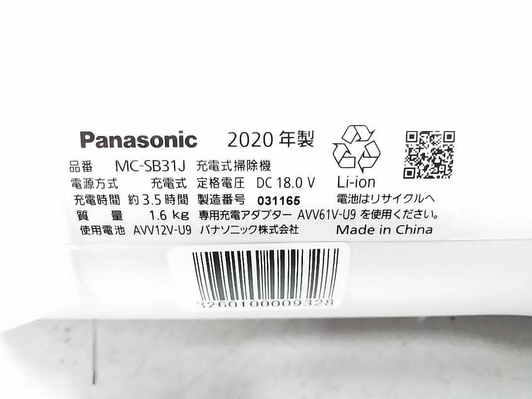 パナソニック コードレス掃除機 MC-SB31J 2020年製 充電器付 ★