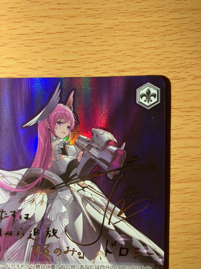 失楽園　ドロシー　SP