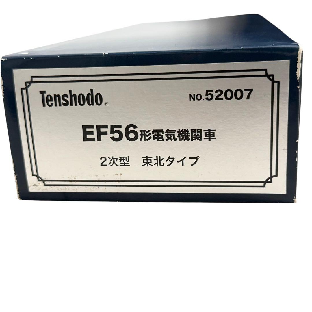 天賞堂 EF56形 電気機関車 2次型 東北タイプ HOゲージ No.52007