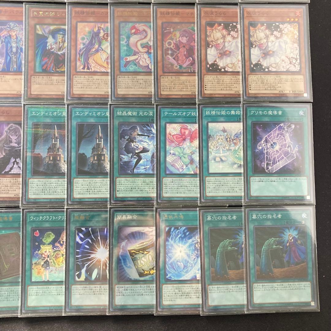 本格構築 【霊使いGS】デッキ＆３重スリーブ