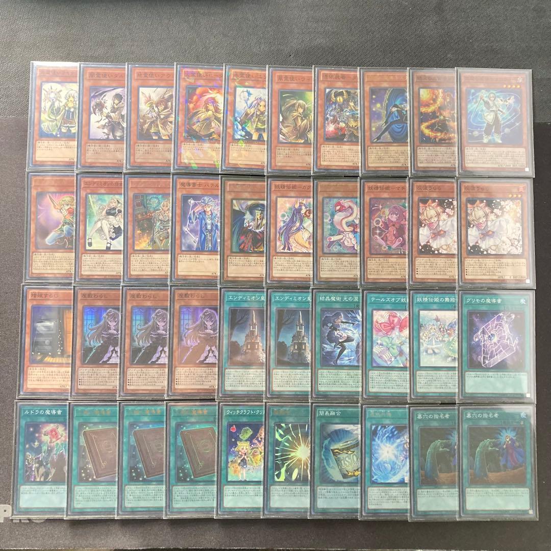 本格構築 【霊使いGS】デッキ＆３重スリーブ