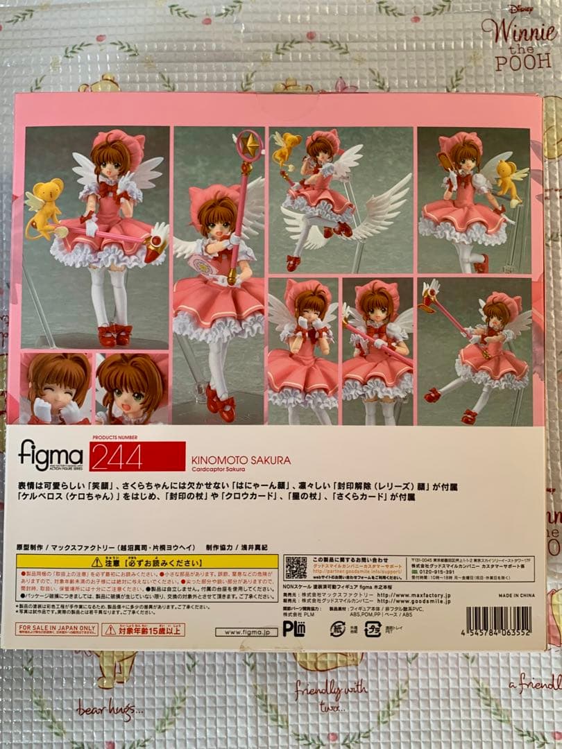 カードキャプターさくら 木之本桜 figma フィギュア
