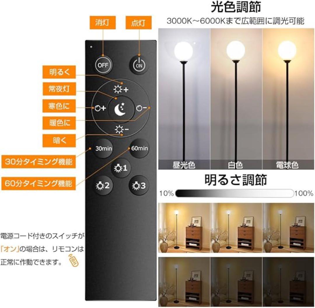 リモコン付き二重構造フロアスタンドライト