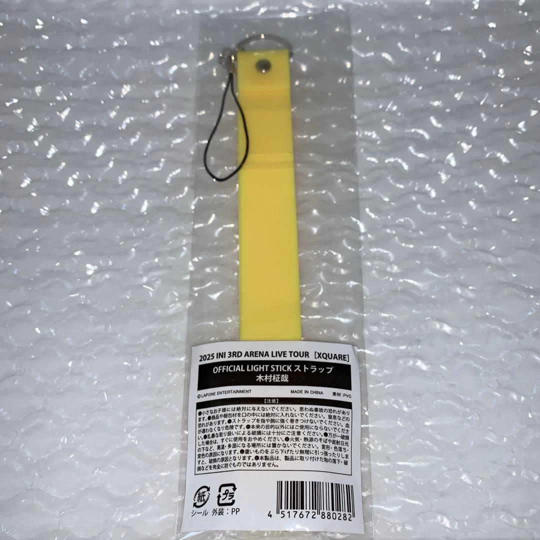 木村柾哉　 XQUARE OFFICIAL LIGHT STICKストラップ