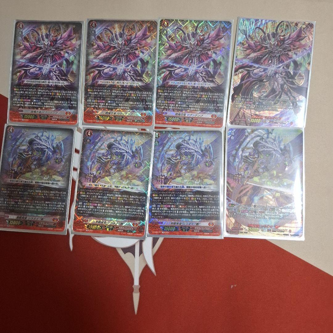 シラヌイ デッキパーツ Dスタン