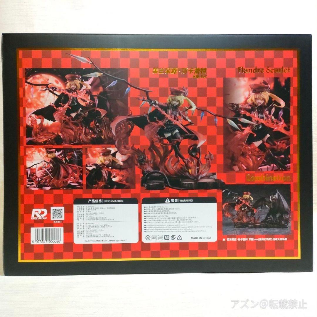 フランドール スカーレット軍服Ver. イラストby南方純 1/6スケール フィ