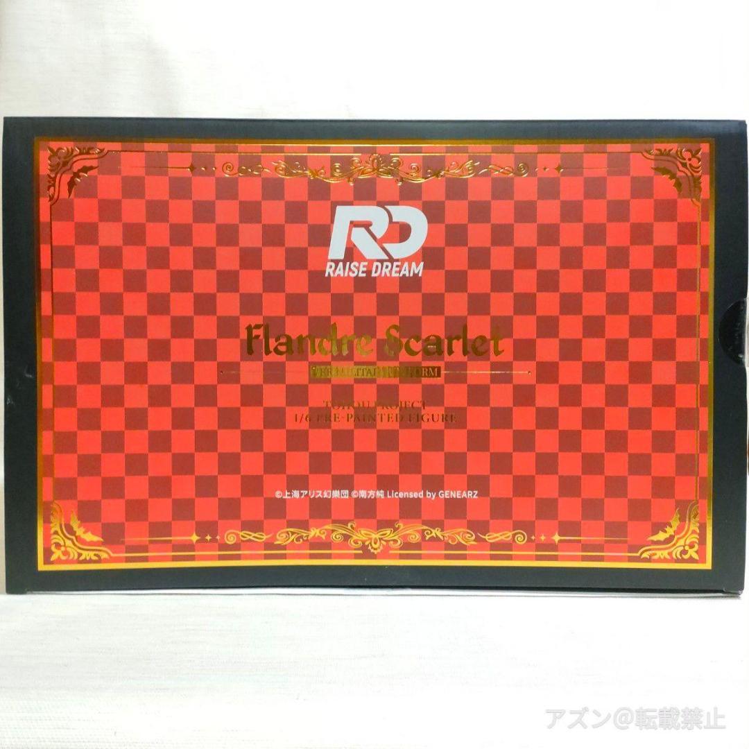 フランドール スカーレット軍服Ver. イラストby南方純 1/6スケール フィ