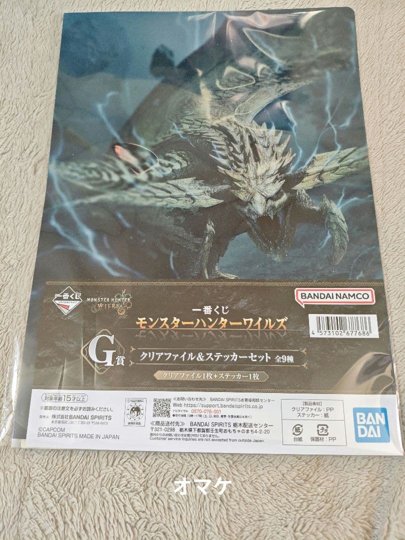 (新品未開封)一番くじ アルシュべルド フィギュア A賞おまけ付き