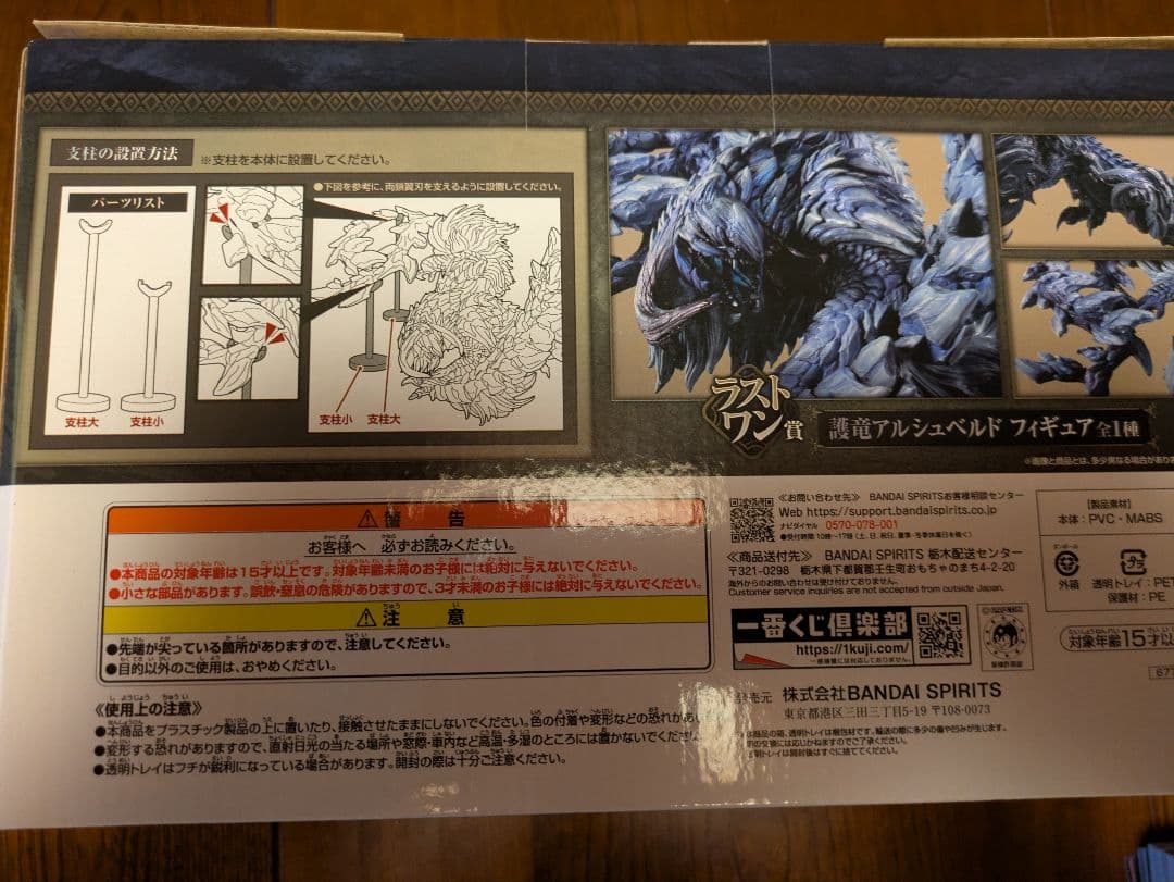 モンハン ワイルズ アルシュベルド ラストワン