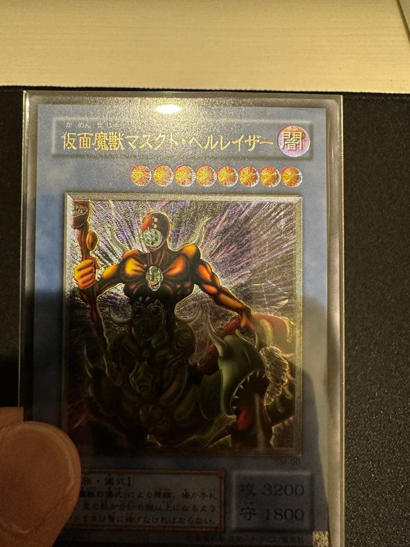 た*ま様 仮面魔獣マスクド・ヘルレイザー　レリーフ　エラー