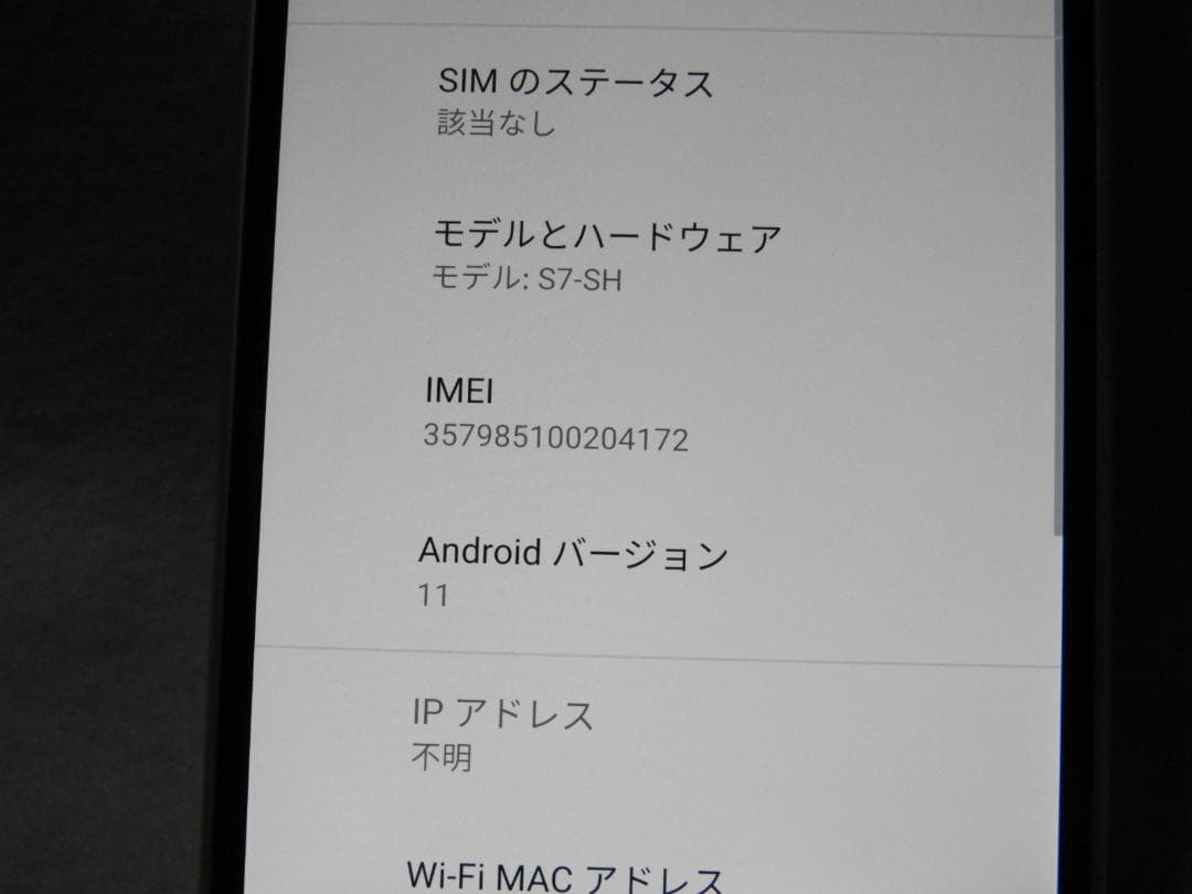 SHARP Android One S7 シルバー S7-SH SIMフリー