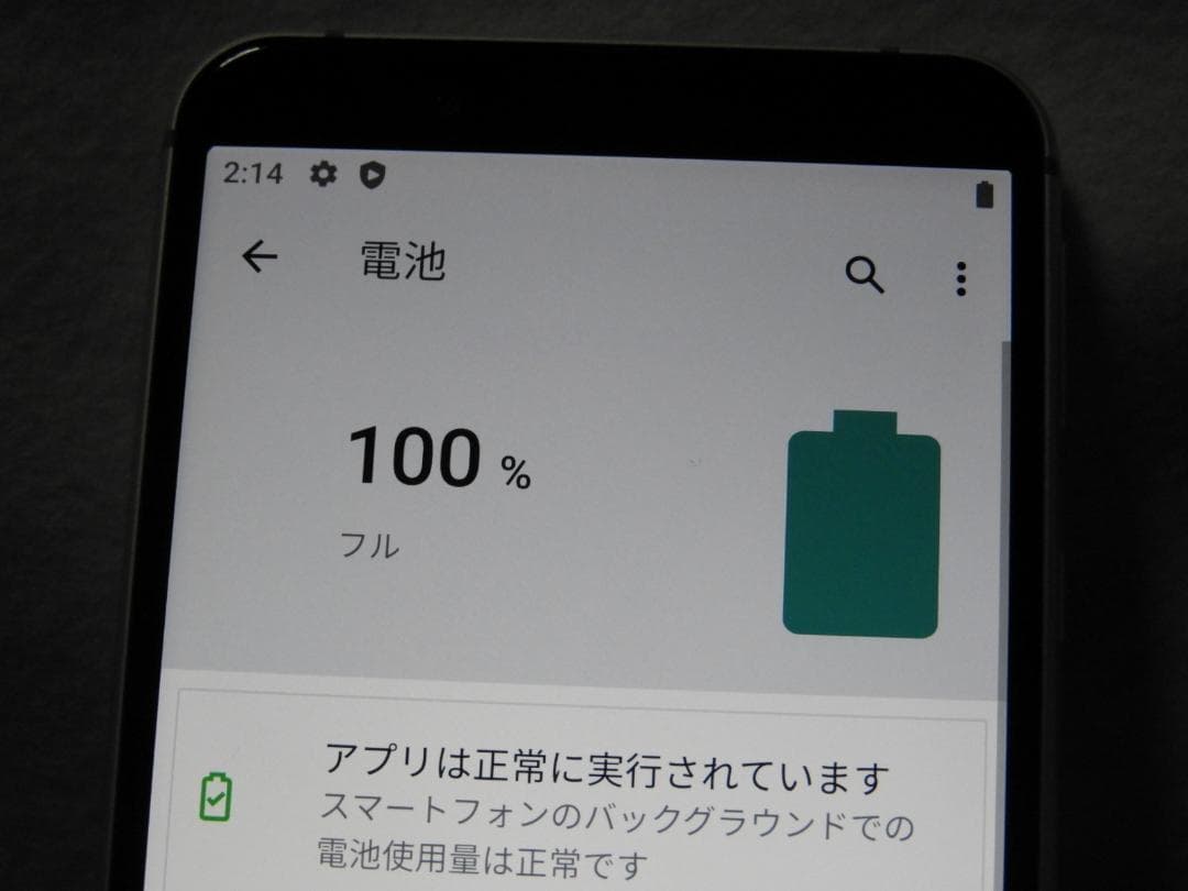 SHARP Android One S7 シルバー S7-SH SIMフリー