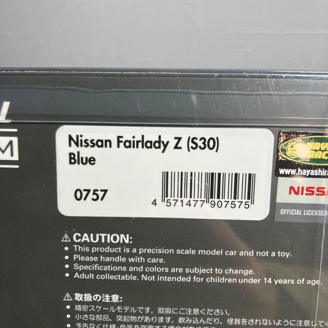 イグニッションモデル 日産 フェアレディZ S30 ブルー ミニカー 1/43