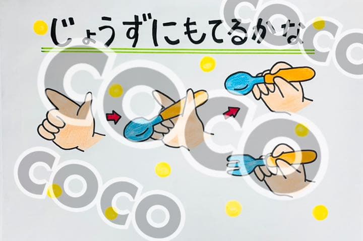 値下げ！ラミネート済み❣️1080円です！