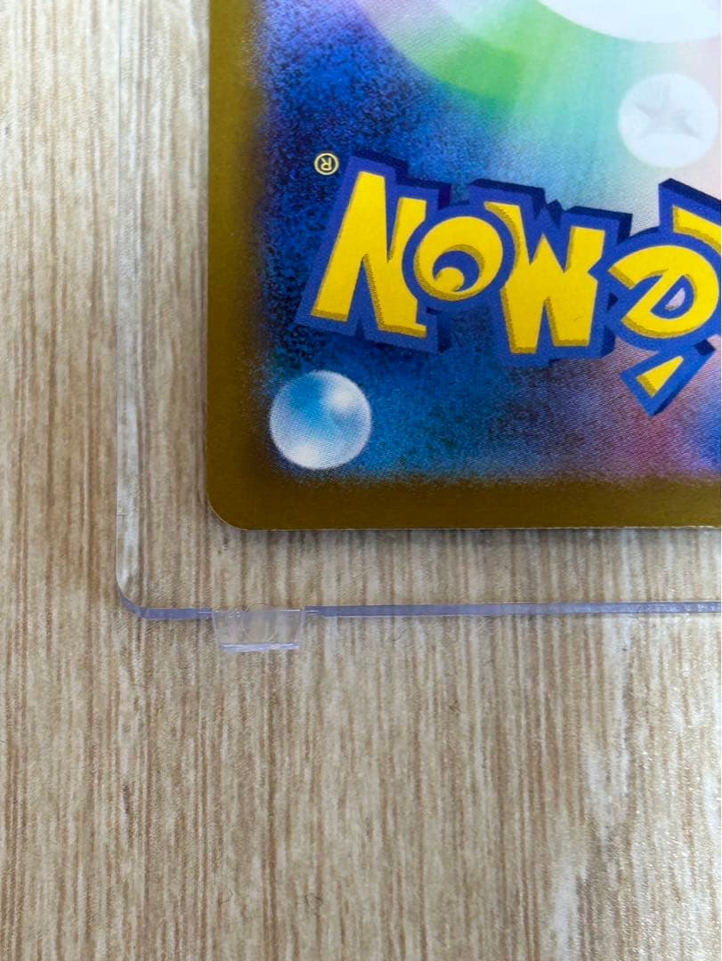 【ポケカ】メガゲンガーex SAR マグネットローダー付き おまけ2枚付き