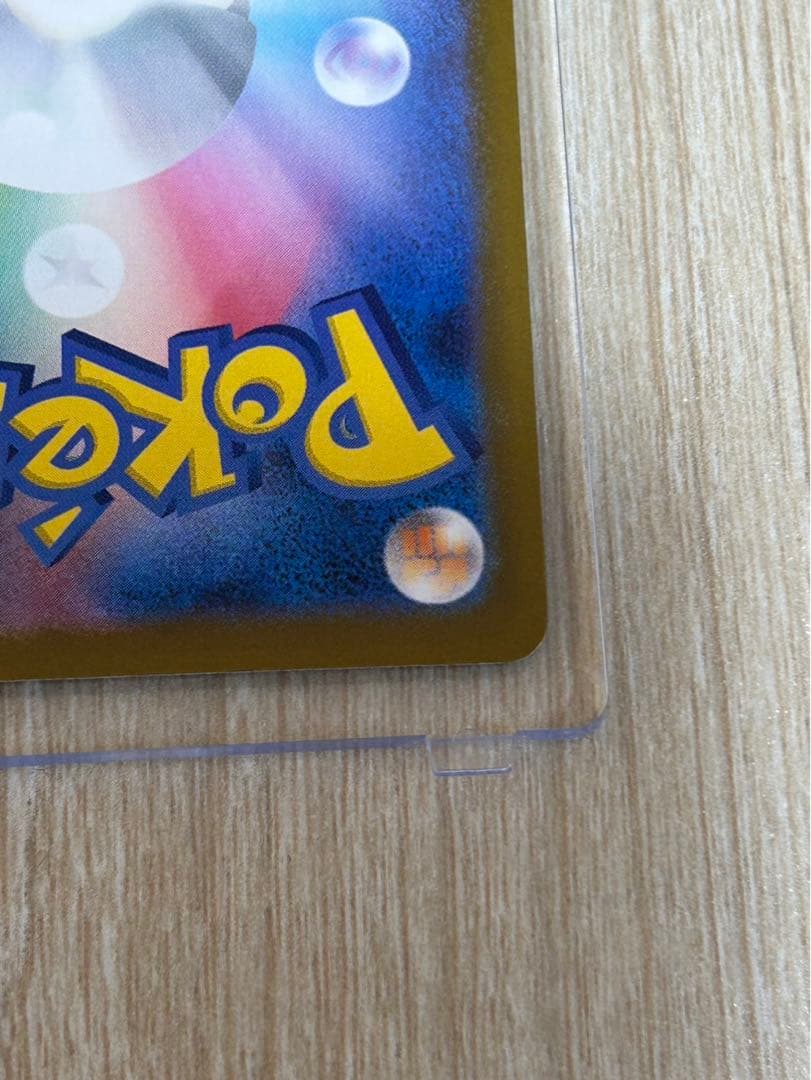 【ポケカ】メガゲンガーex SAR マグネットローダー付き おまけ2枚付き