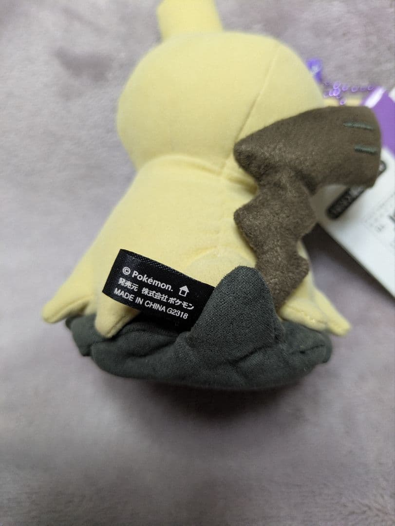 ポケモンセンター限定 ミミッキュ ポケモンタイム ぬいぐるみ マスコット