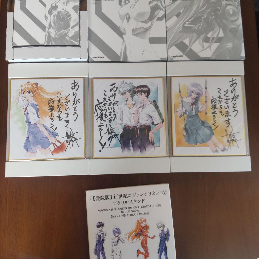 【愛蔵版】新世紀エヴァンゲリオン 特典