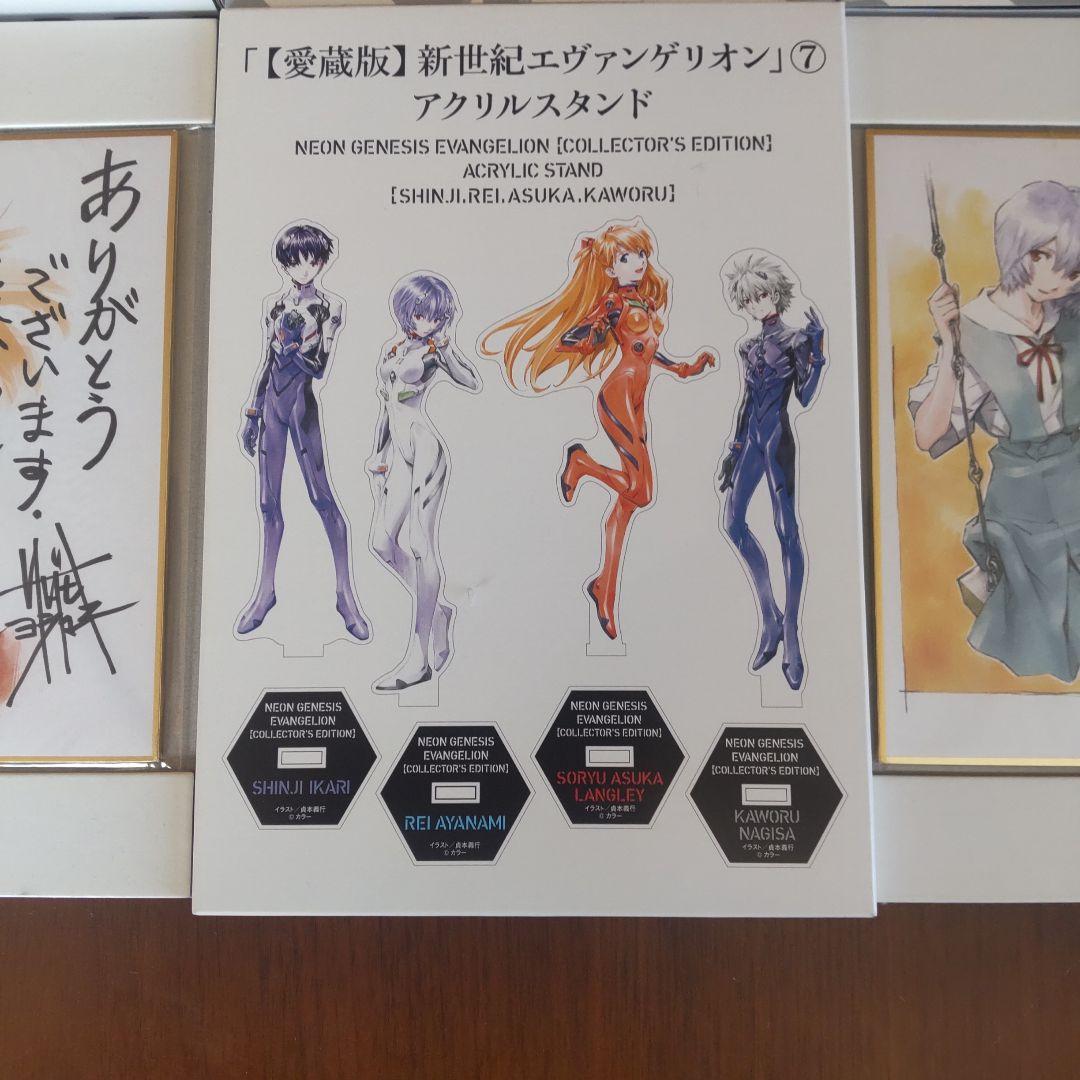 【愛蔵版】新世紀エヴァンゲリオン 特典