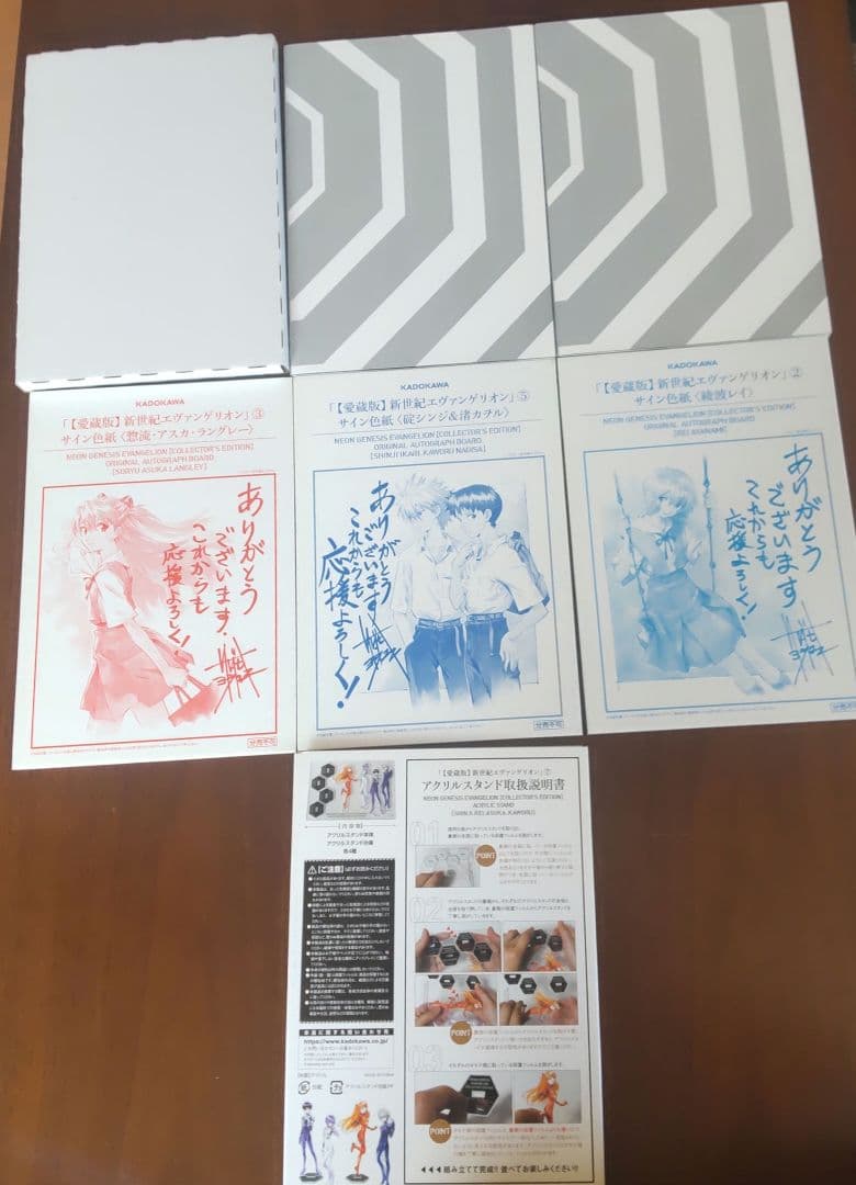 【愛蔵版】新世紀エヴァンゲリオン 特典