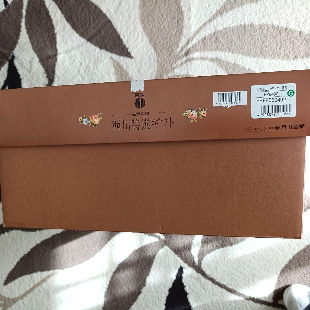 西川　日本製　特選ギフト　ミンクタッチ　ニューマイヤー毛布　緑色　新品箱入り