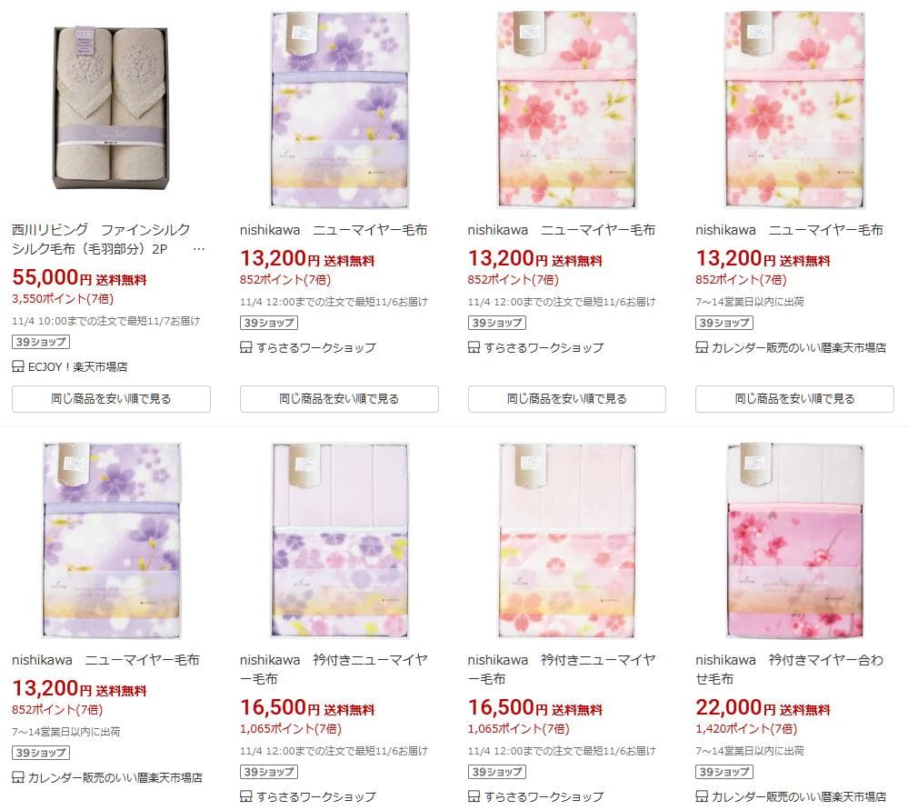 西川　日本製　特選ギフト　ミンクタッチ　ニューマイヤー毛布　緑色　新品箱入り