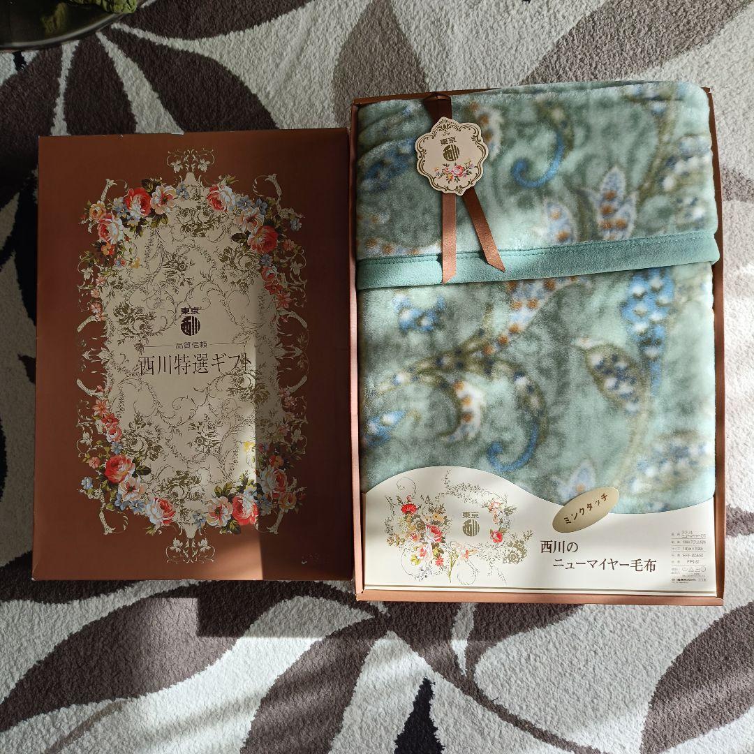 西川　日本製　特選ギフト　ミンクタッチ　ニューマイヤー毛布　緑色　新品箱入り