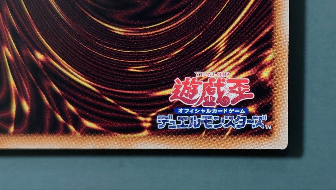 遊戯王 青眼の究極霊竜 (25thシークレット) 1枚