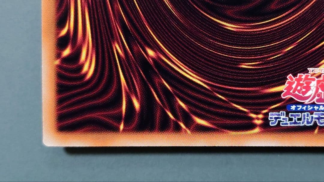 遊戯王 青眼の究極霊竜 (25thシークレット) 1枚