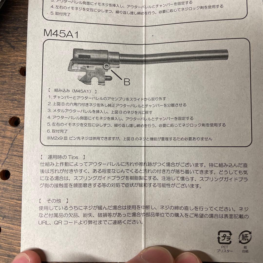 東京マルイ No.95 M45A1 ブラック 18歳以上 ガスブロ その他