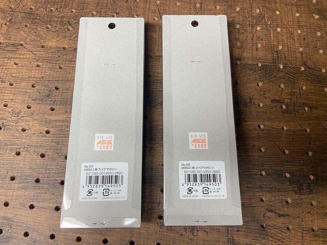 東京マルイ No.95 M45A1 ブラック 18歳以上 ガスブロ その他