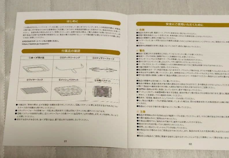 R*r様 エペイオスノンフライオーブン　AO249A