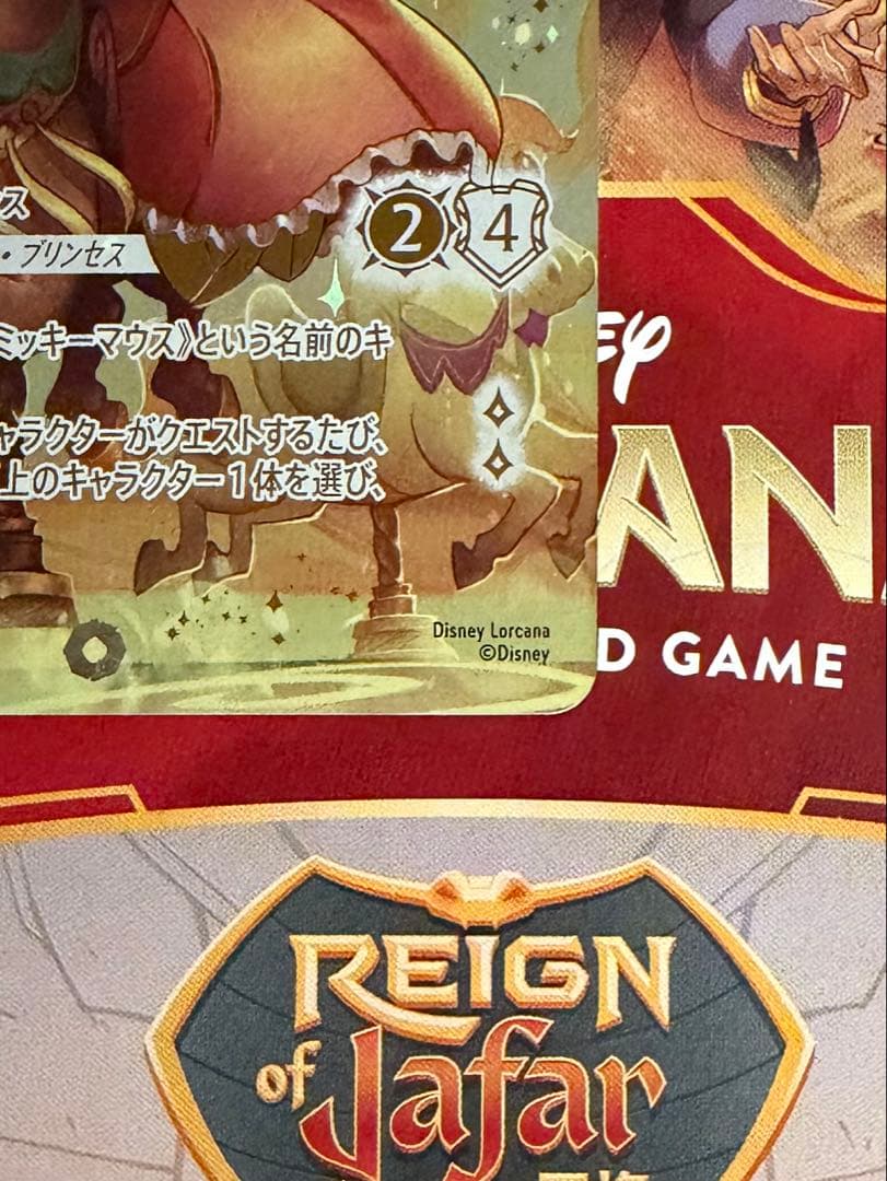 ロルカナ　ミニーマウス　マイ・スイート・プリンセス　アイコニック