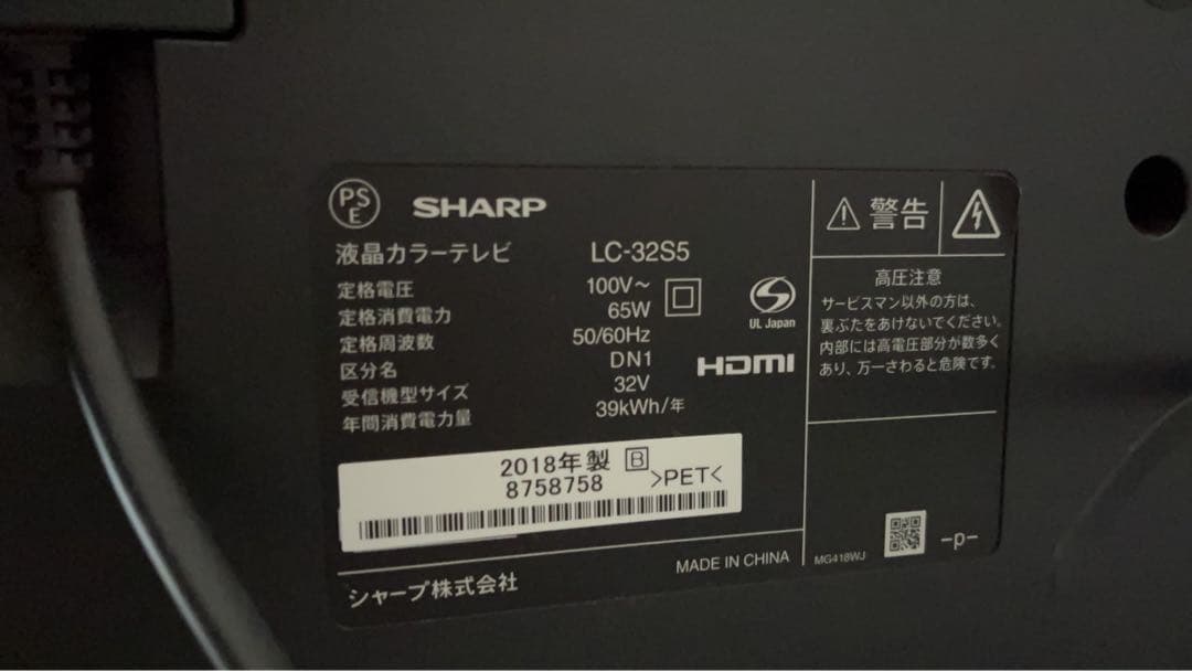 ［Fire TV Stick付］SHARP LC-32S5 32インチ液晶テレビ
