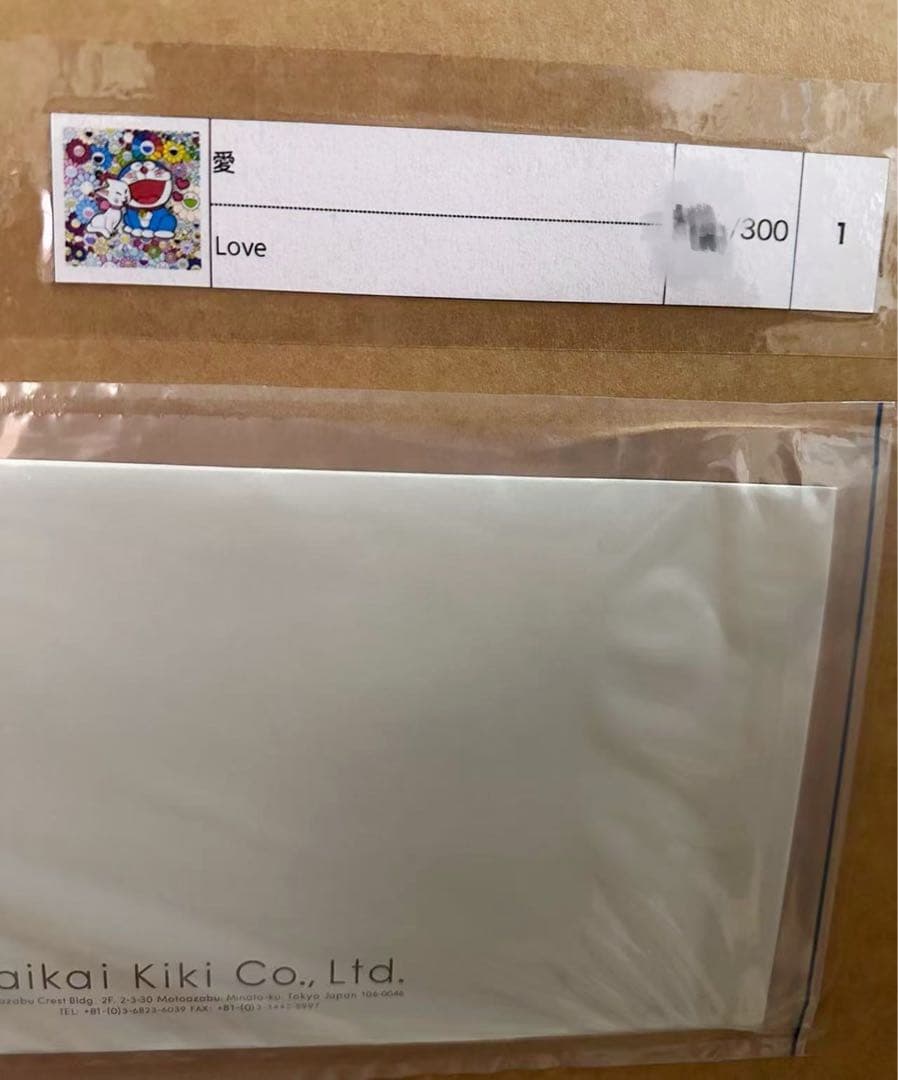 村上隆 × ドラえもん「愛」ポスター作品 ED300