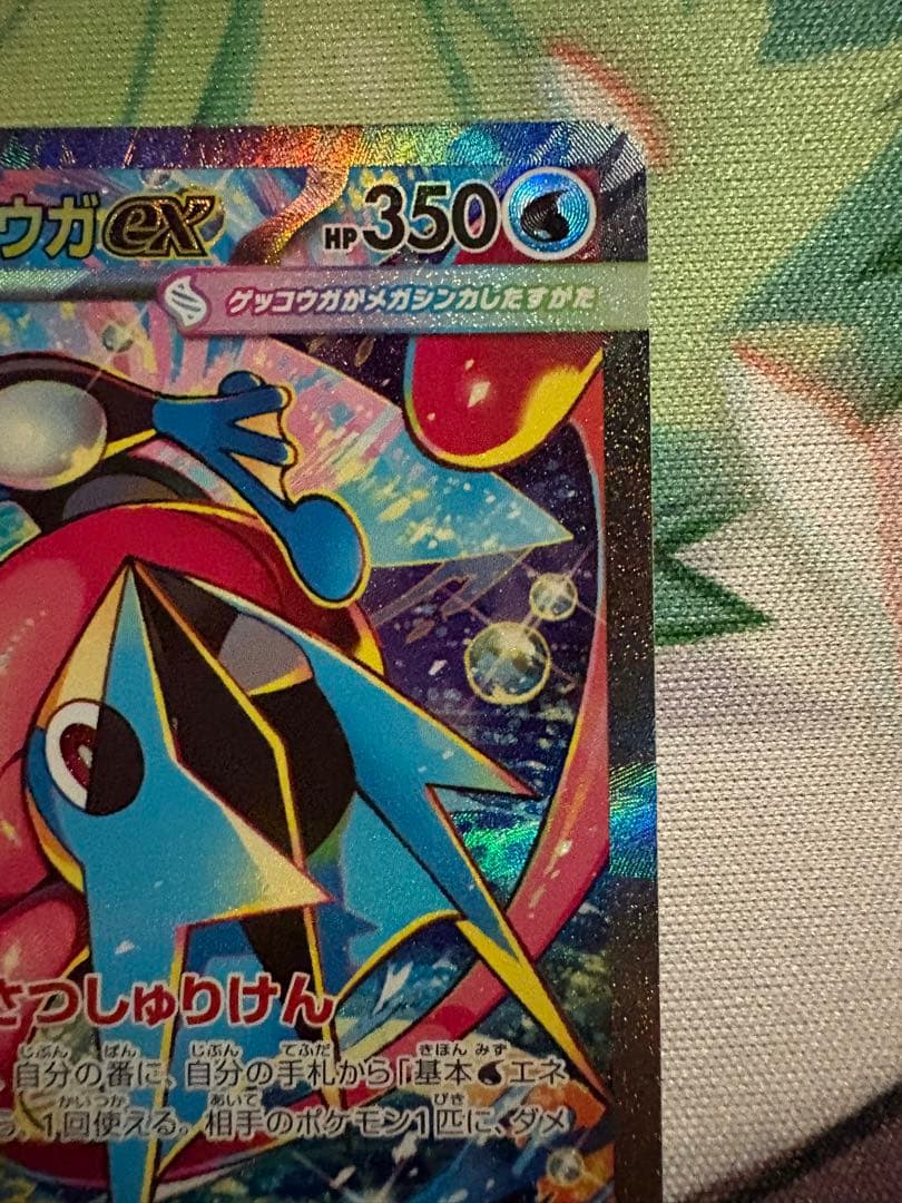 メガゲッコウガex SAR 拡張パック ニンジャスピナー 114/083