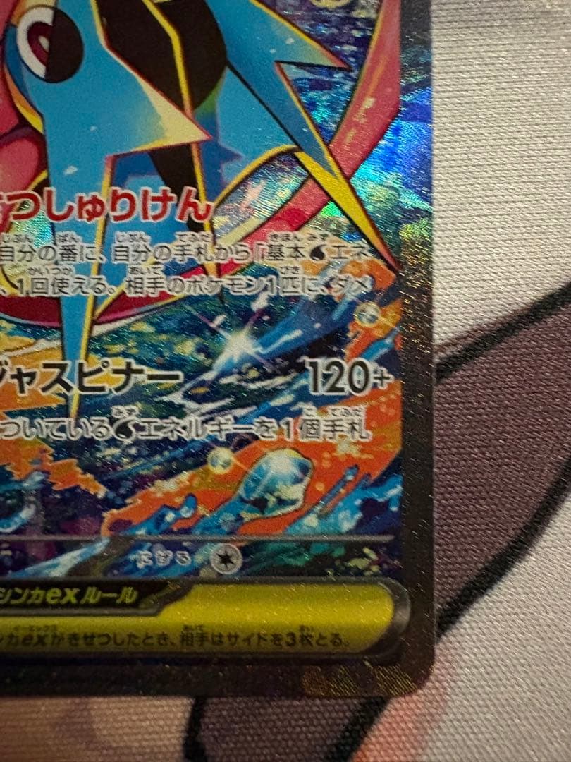 メガゲッコウガex SAR 拡張パック ニンジャスピナー 114/083