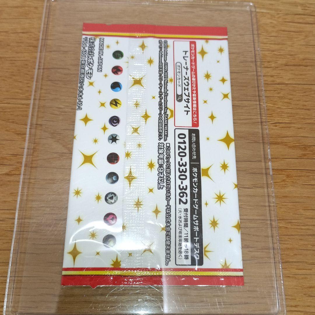 売り切り 未サーチ 25th プロモカードパック アニバーサリー ポケモンカード